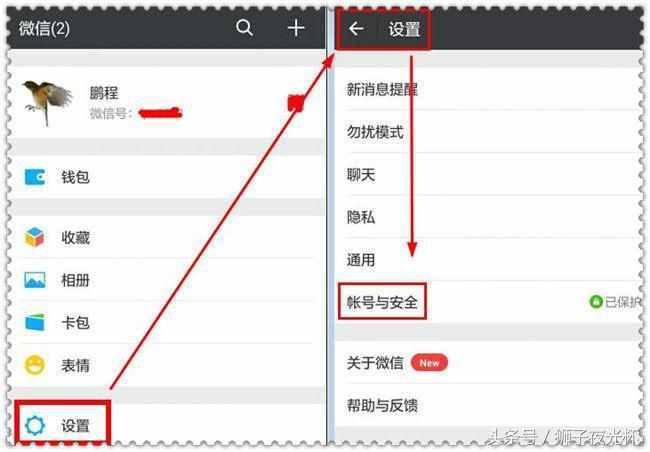 手機微信開啟這一功能，再不用擔心被盜號了