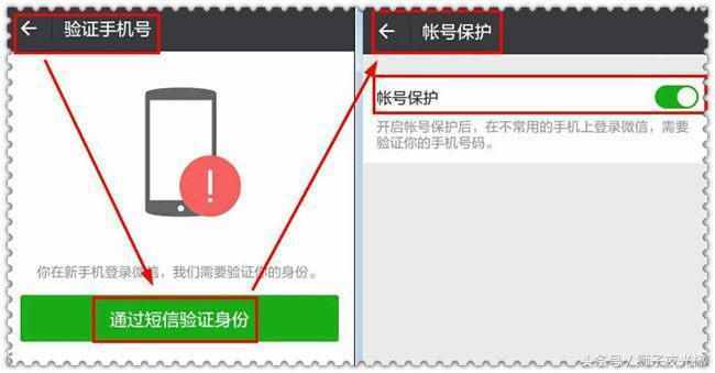 手機微信開啟這一功能，再不用擔心被盜號了