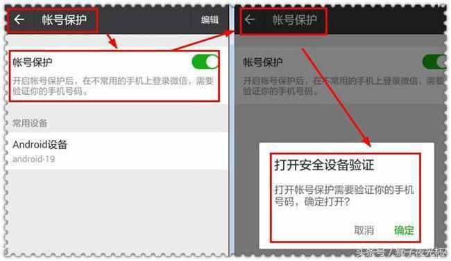 手機微信開啟這一功能，再不用擔心被盜號了