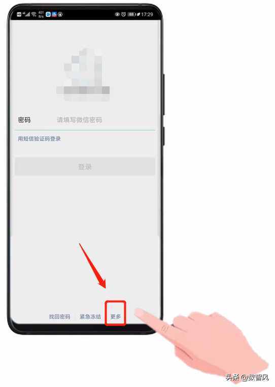 微信忘記密碼又換了手機，依然還有3種方法可以找回密碼