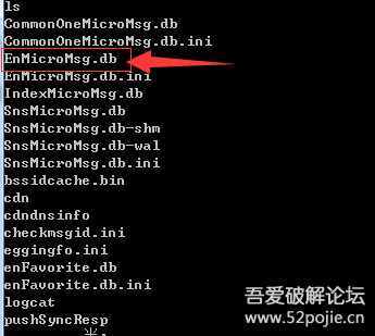 教大家如何簡(jiǎn)單破解微信聊天記錄