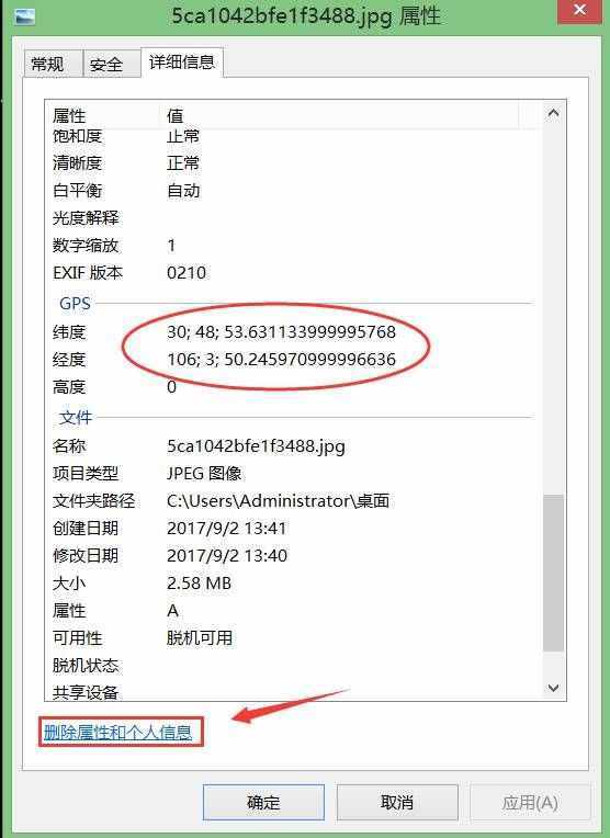 技巧｜教你一分鐘查出好友的精確地理位置！附防止信息泄露方法