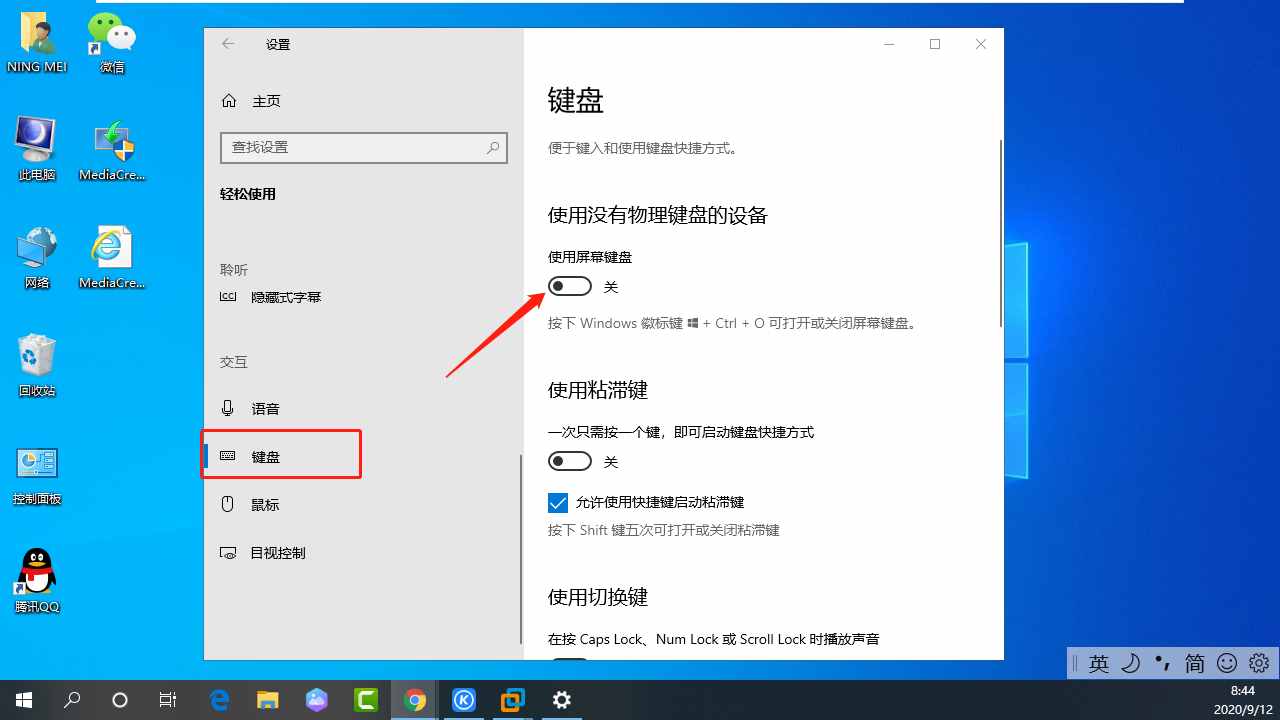 筆記本鍵盤(pán)字母打出數(shù)字怎么辦