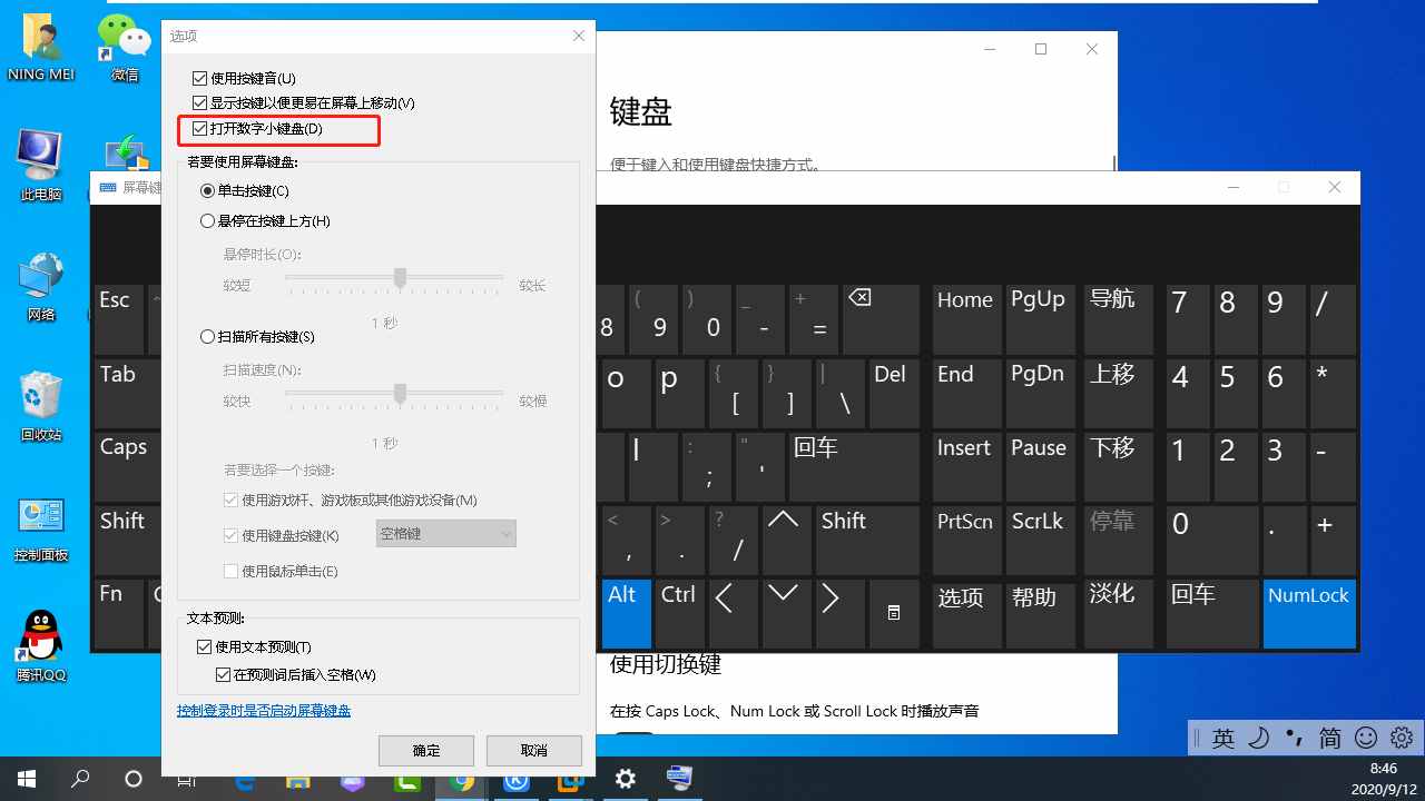 筆記本鍵盤(pán)字母打出數(shù)字怎么辦