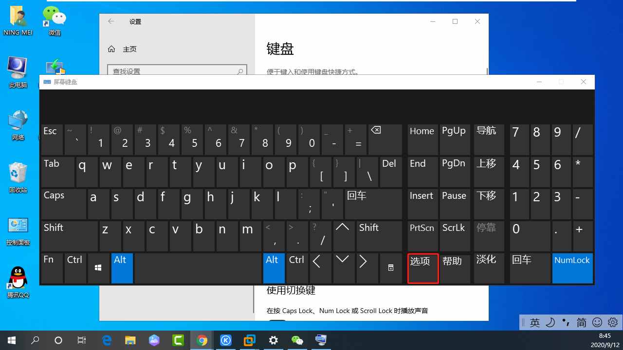 筆記本鍵盤(pán)字母打出數(shù)字怎么辦