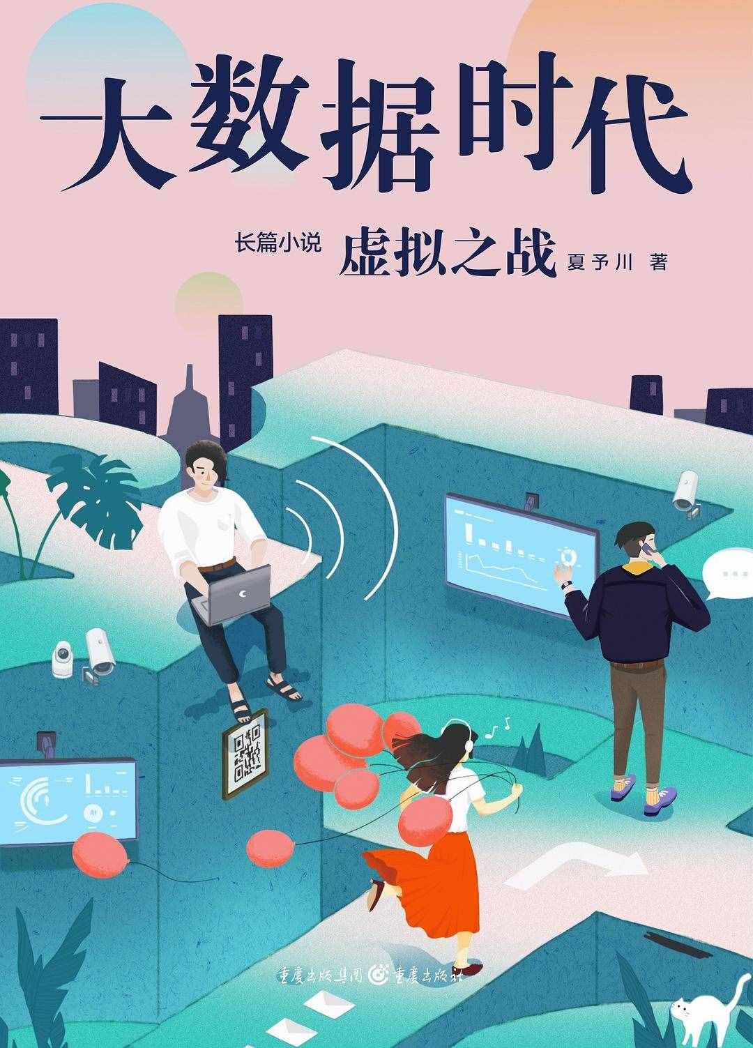 5部小說盡顯女性的職場魅力，溫暖又勵志，充滿正能量