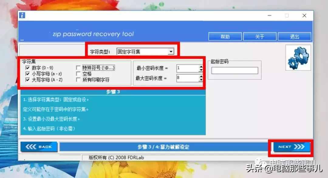 密碼 破解 工具！你懂的