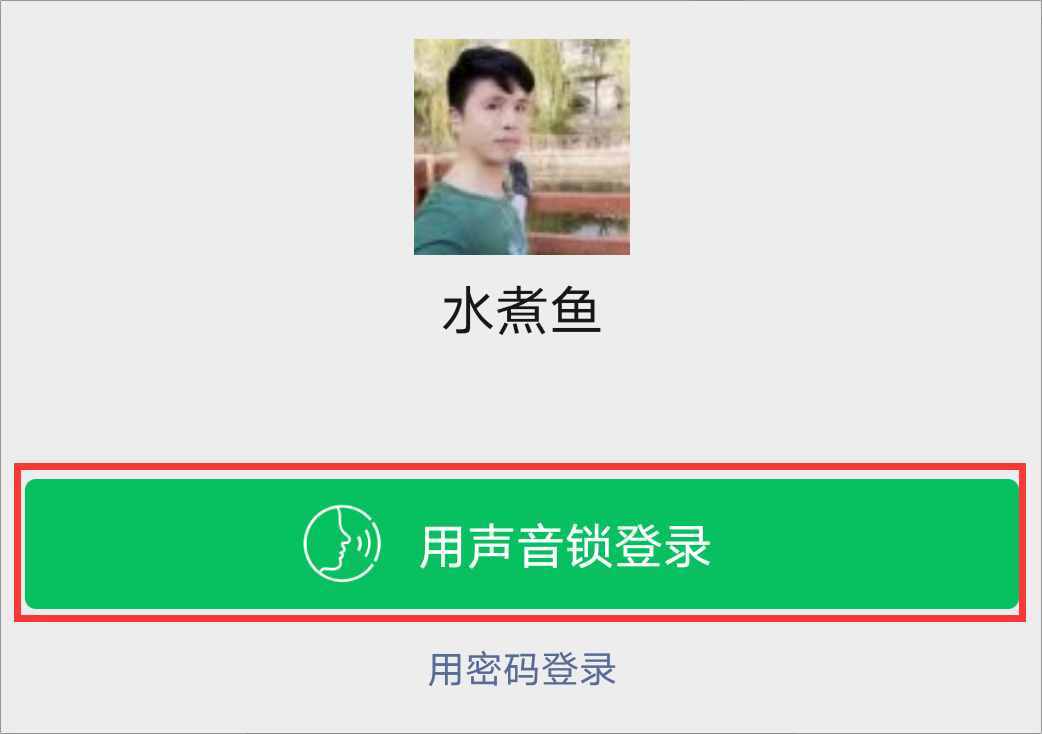 微信忘記密碼怎么辦？教你3種方法登錄，第2個方法更方便簡單