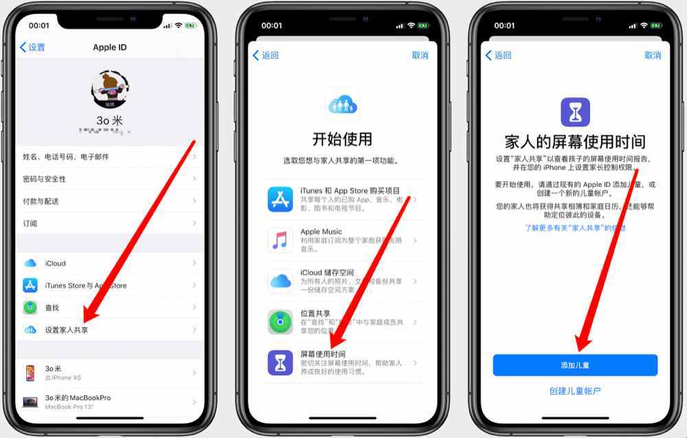 監(jiān)控她（他）的iPhone，使用情況了如指掌