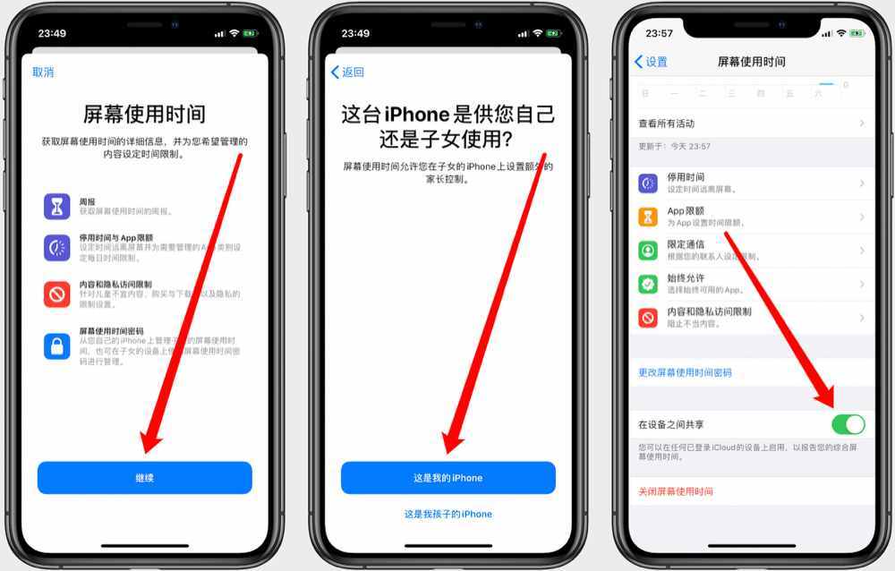 監(jiān)控她（他）的iPhone，使用情況了如指掌