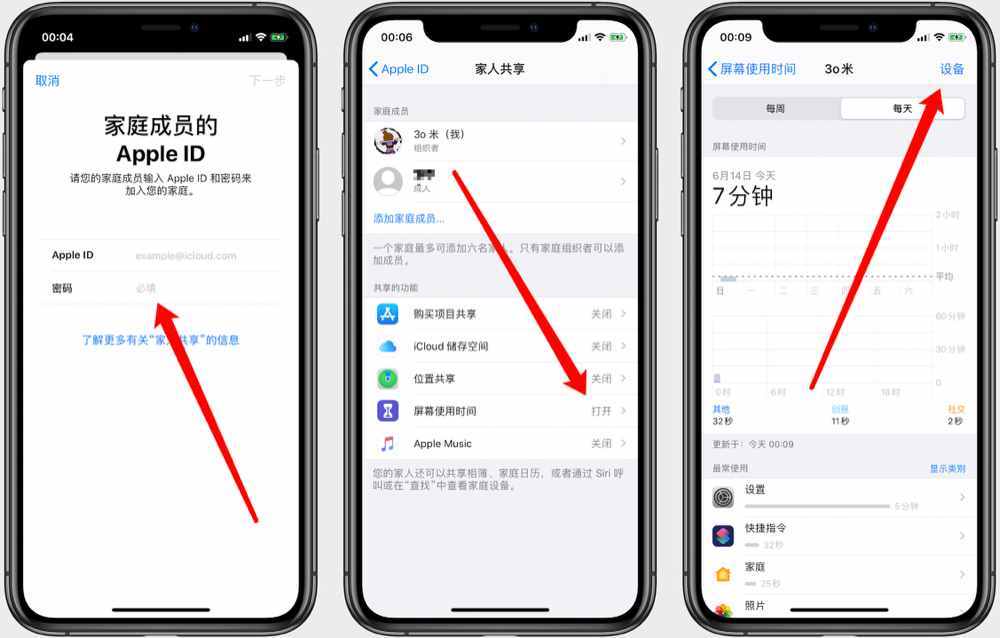監(jiān)控她（他）的iPhone，使用情況了如指掌