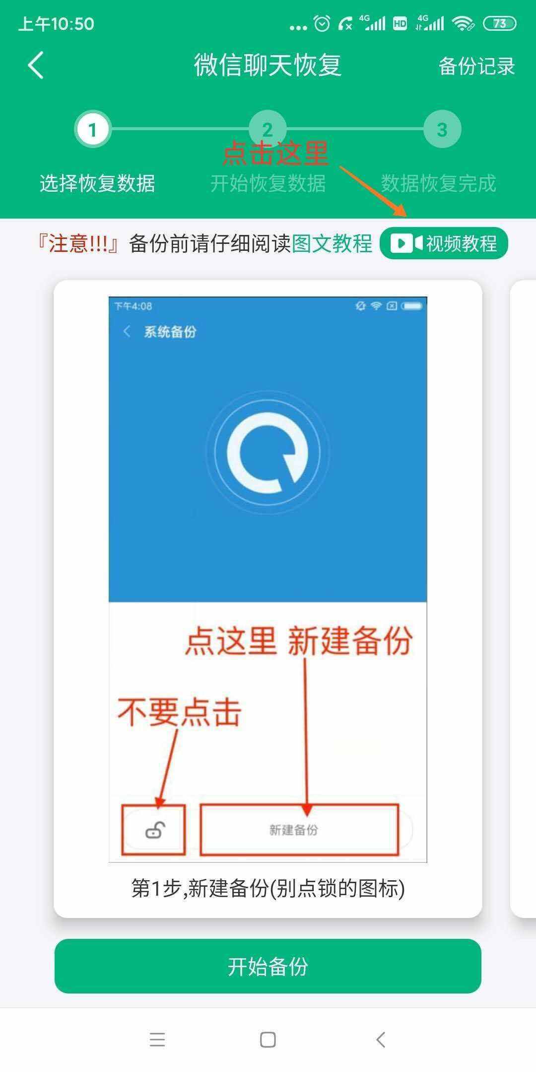 老司機必備手機數(shù)據恢復神器，再也不用擔心誤刪的圖片和視頻！