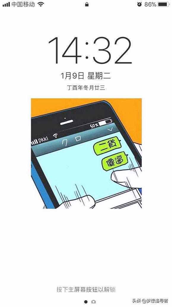 日出東方卻落于西的意思是：我愛你有開始就沒有結束