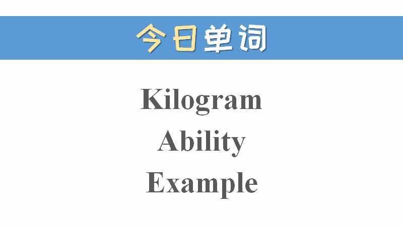 「自然拼讀」背單詞，有方法，拼寫發(fā)音全掌握 2