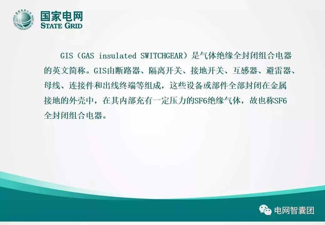 什么是GIS？一文讓你搞清楚GIS設(shè)備的結(jié)構(gòu)