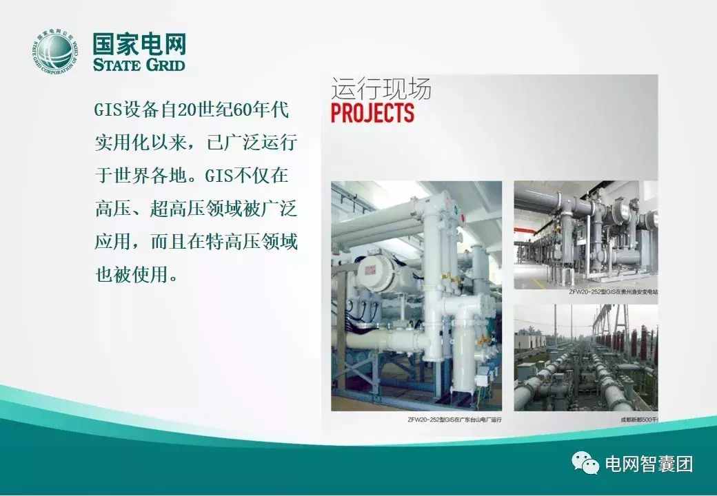 什么是GIS？一文讓你搞清楚GIS設(shè)備的結(jié)構(gòu)
