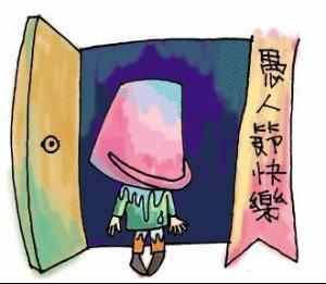 喜歡捉弄人的“愚人節(jié)”的來歷？
