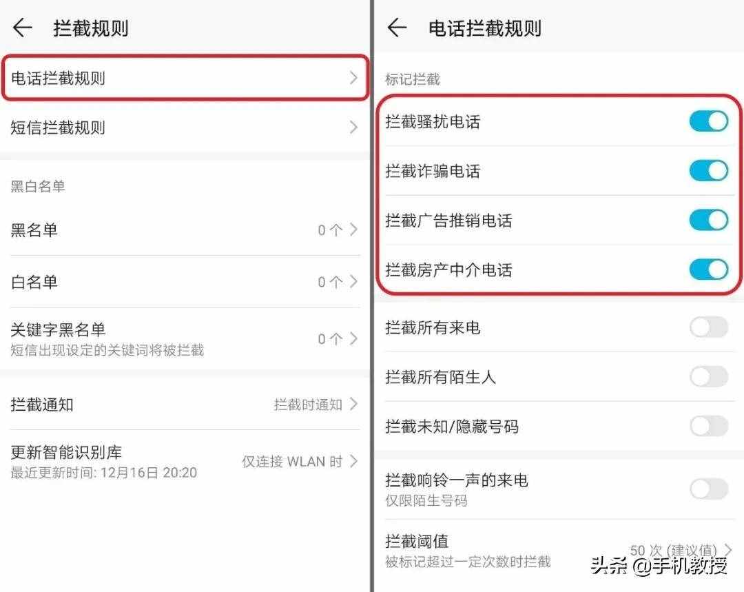 騷擾電話和信息源源不斷？手機(jī)這樣設(shè)置，讓你遠(yuǎn)離這些騷擾
