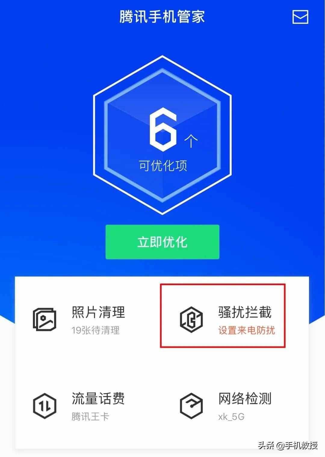 騷擾電話和信息源源不斷？手機(jī)這樣設(shè)置，讓你遠(yuǎn)離這些騷擾