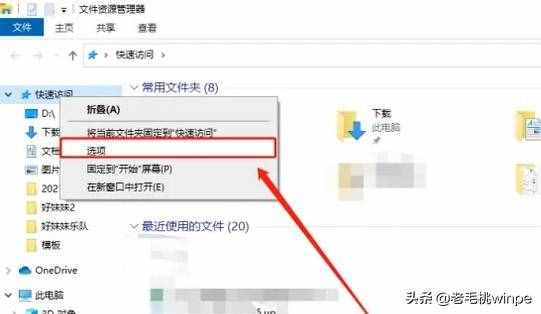 徹底清除電腦使用痕跡，只需一招，沒人知道你做過