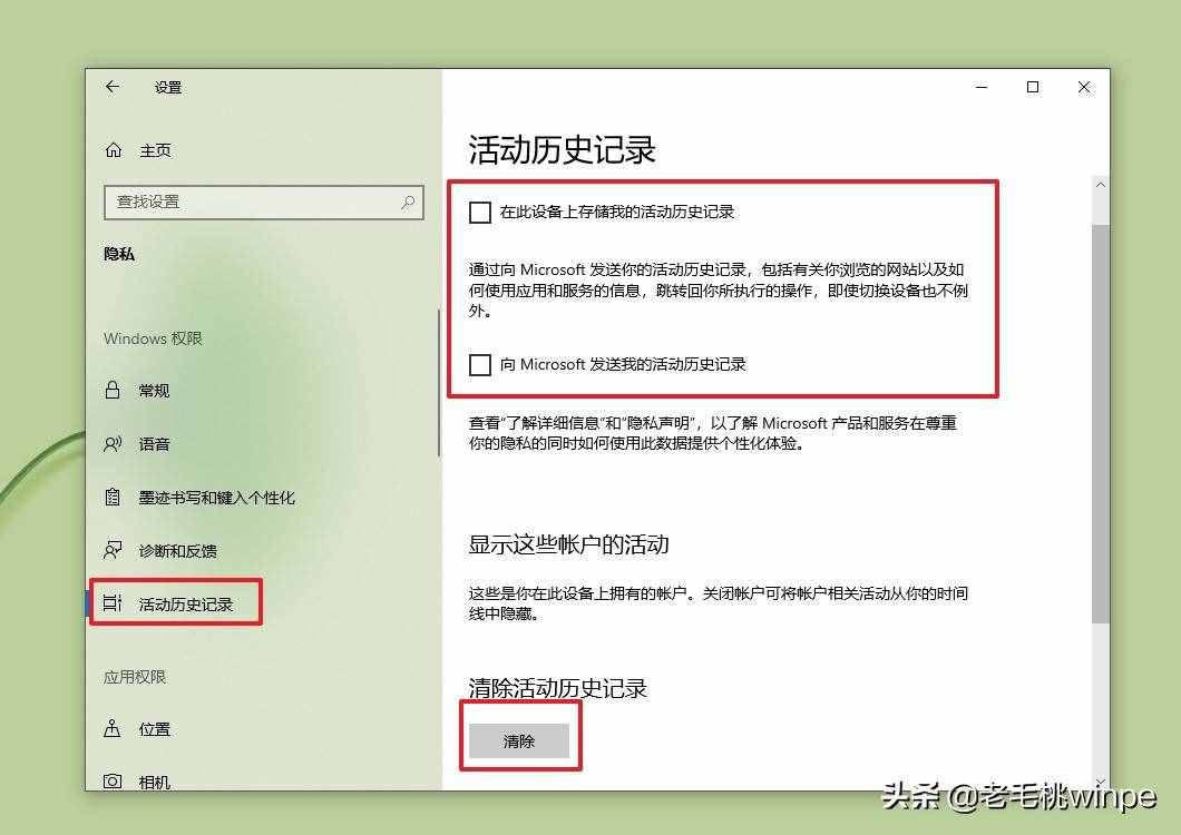 徹底清除電腦使用痕跡，只需一招，沒人知道你做過