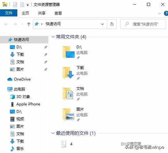 徹底清除電腦使用痕跡，只需一招，沒人知道你做過