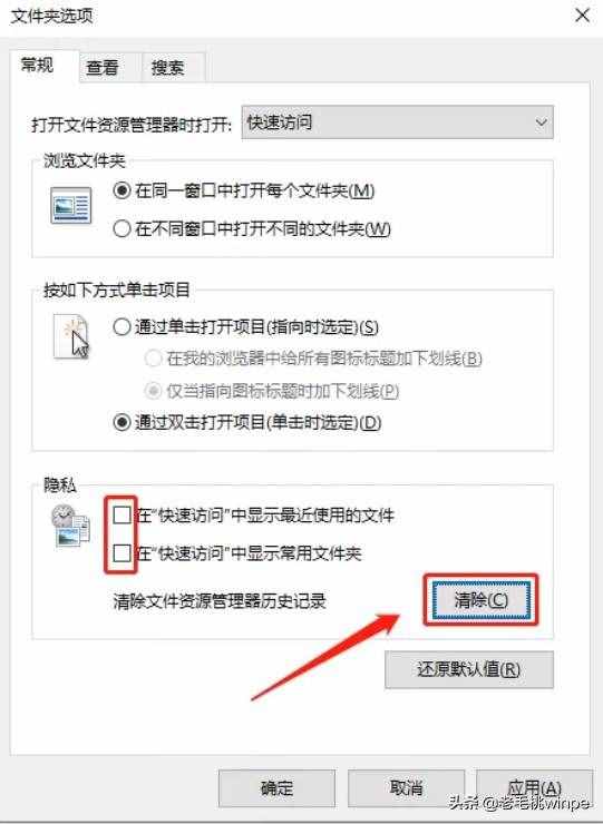徹底清除電腦使用痕跡，只需一招，沒人知道你做過