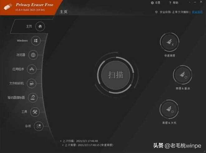 徹底清除電腦使用痕跡，只需一招，沒人知道你做過