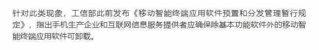 不Root手機，如何卸載預裝應用？這篇告訴你方法