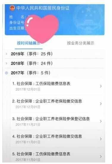 個(gè)人檔案怎么查？個(gè)人檔案信息查詢方法/查詢?nèi)肟诮榻B