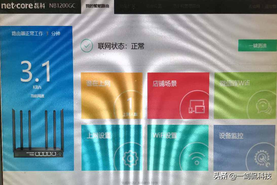 上網(wǎng)不求人，一招教你怎樣設(shè)置磊科路由器