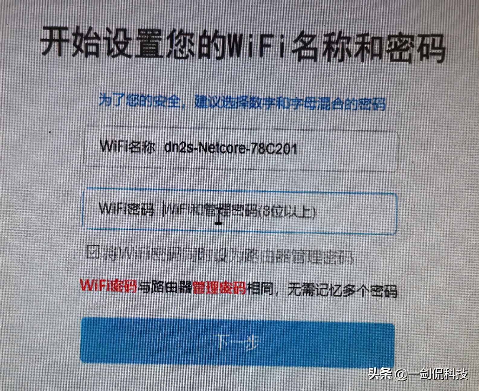 上網(wǎng)不求人，一招教你怎樣設(shè)置磊科路由器