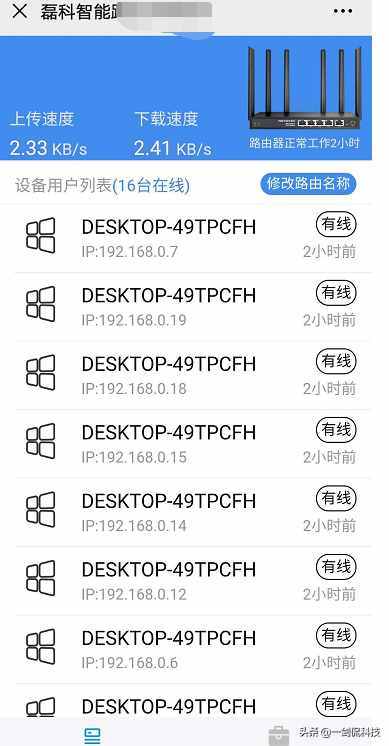上網(wǎng)不求人，一招教你怎樣設(shè)置磊科路由器