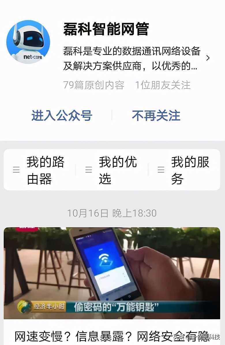 上網(wǎng)不求人，一招教你怎樣設(shè)置磊科路由器