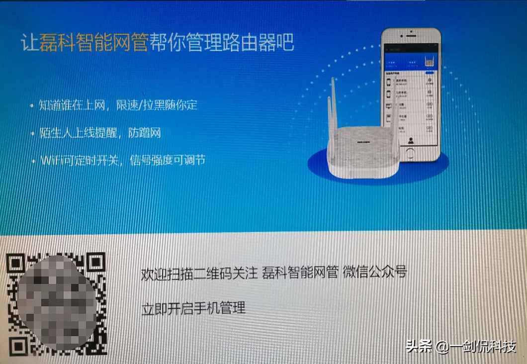 上網(wǎng)不求人，一招教你怎樣設(shè)置磊科路由器