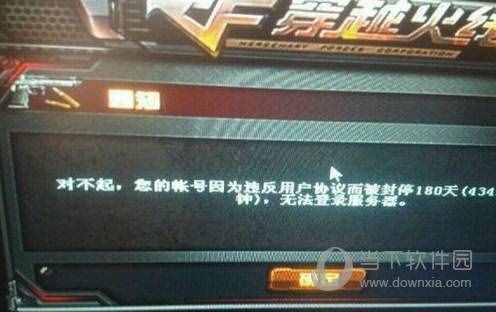CF穿越火線被封號后怎么解封？CF封號快速解封賬號技巧