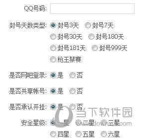 CF穿越火線被封號后怎么解封？CF封號快速解封賬號技巧