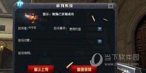 CF穿越火線被封號后怎么解封？CF封號快速解封賬號技巧