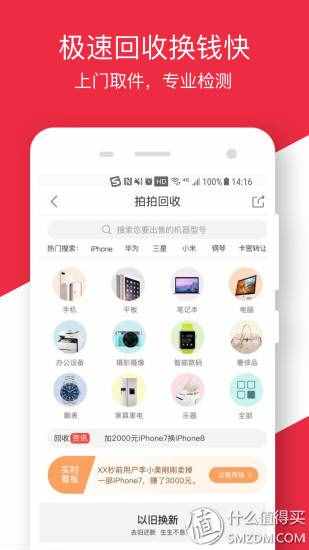 閑魚、拍拍、轉(zhuǎn)轉(zhuǎn)……還有哪些“神”一般存在的二手交易網(wǎng)站 ？