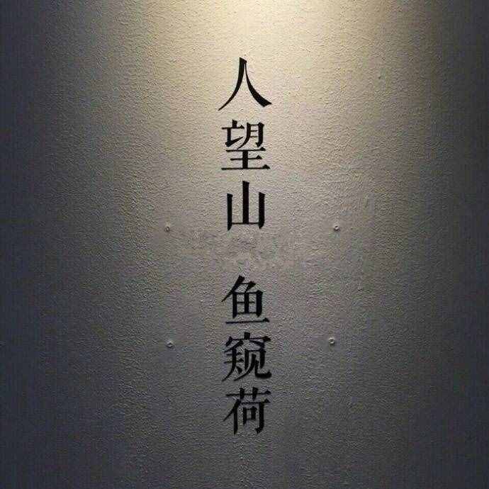 45個(gè)聽(tīng)著很溫柔的網(wǎng)名：遙遙江上客