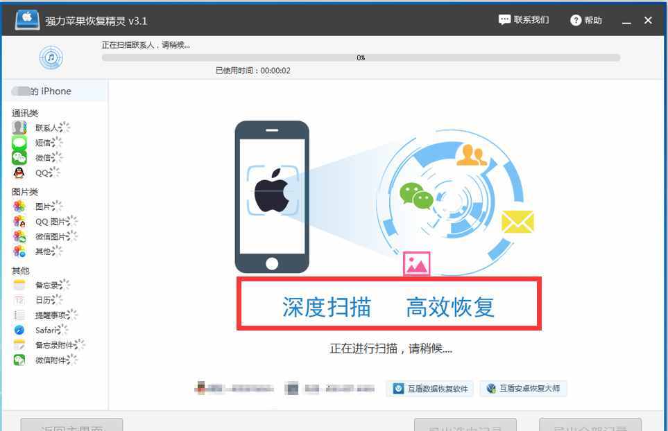 Ios怎么逆天操作，偷看女人的微信聊天記錄