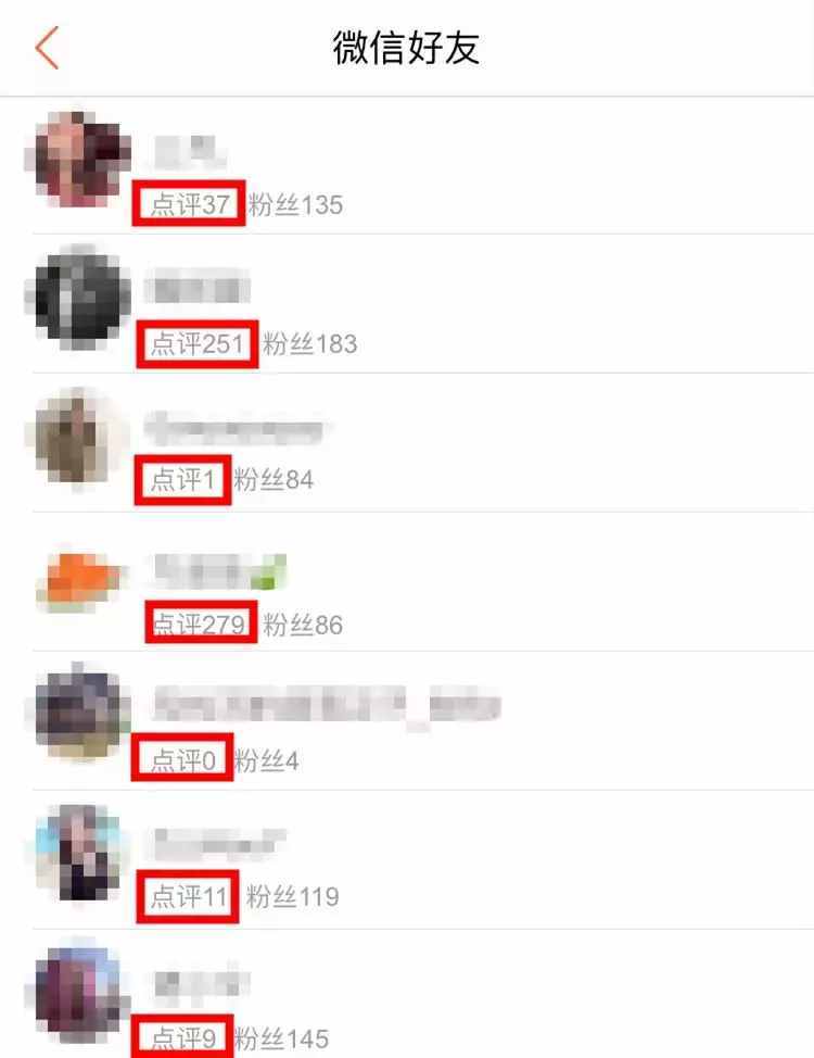 這個APP正在暴露你的隱私！開房記錄都能看到……