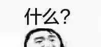 這個APP正在暴露你的隱私！開房記錄都能看到……