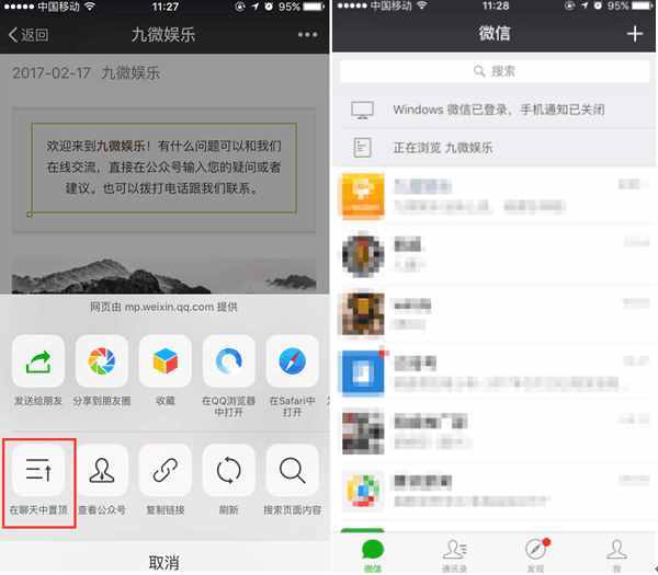 如何查看老公微信消息不被發(fā)現(xiàn)？這些隱藏小功能也許你用得上！