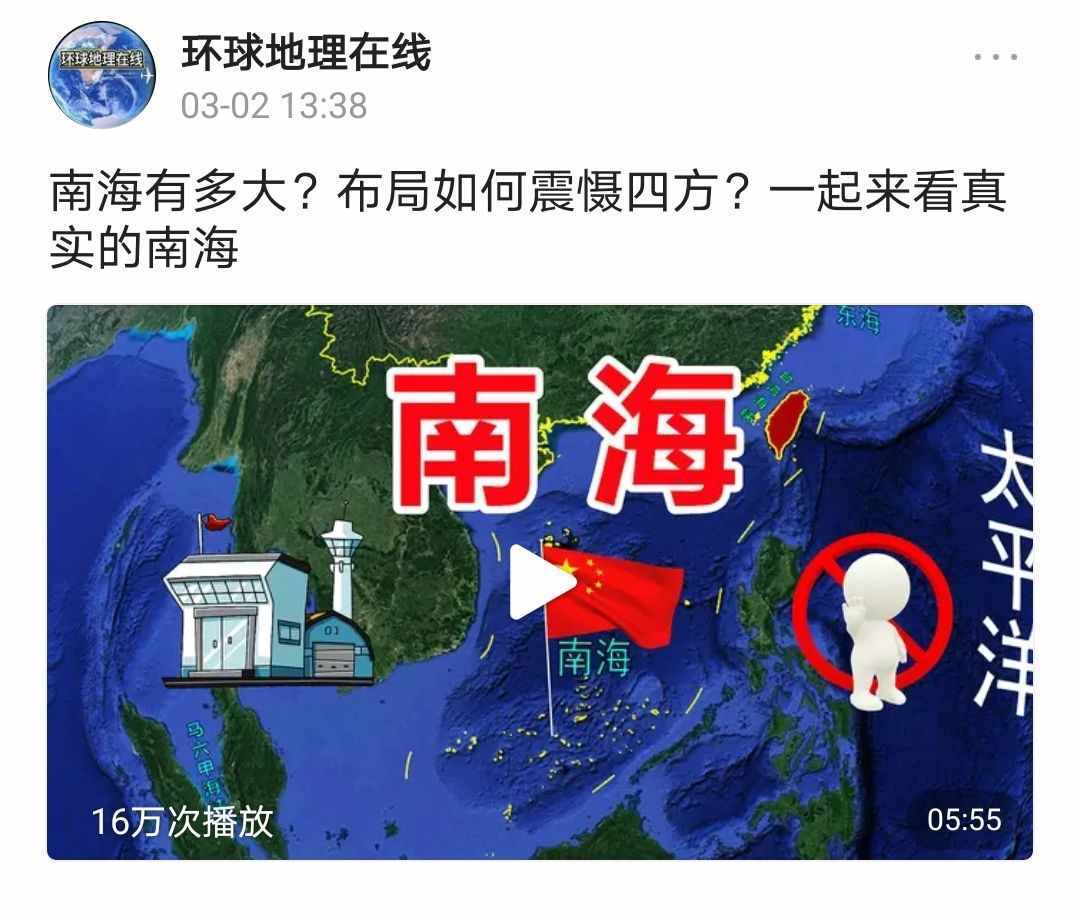 南中國海！中國南海！來看真實的南海