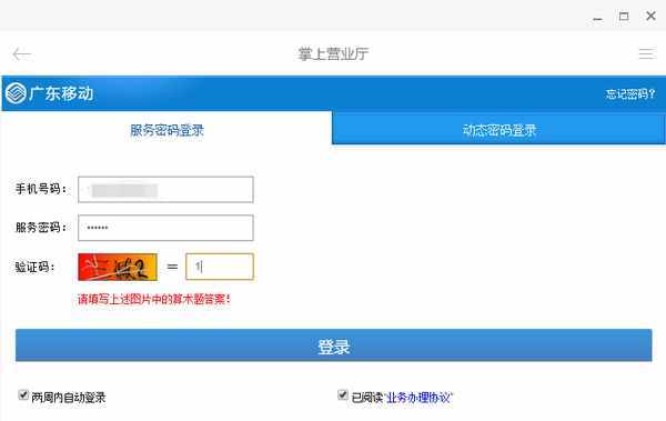 移動(dòng)聯(lián)通手機(jī)號(hào)用微信實(shí)名認(rèn)證的方法，值得收藏
