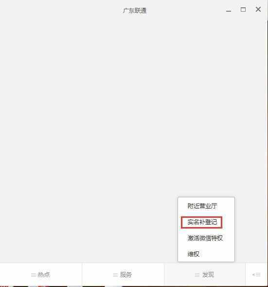 移動(dòng)聯(lián)通手機(jī)號(hào)用微信實(shí)名認(rèn)證的方法，值得收藏