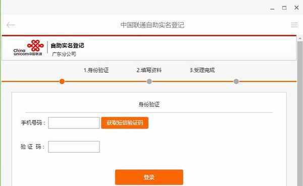 移動(dòng)聯(lián)通手機(jī)號(hào)用微信實(shí)名認(rèn)證的方法，值得收藏
