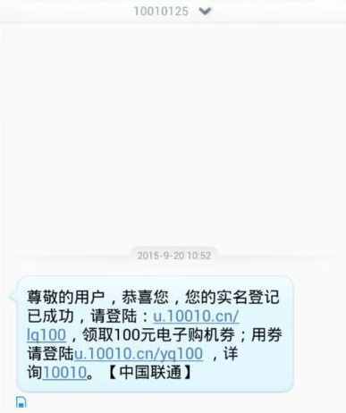移動(dòng)聯(lián)通手機(jī)號(hào)用微信實(shí)名認(rèn)證的方法，值得收藏
