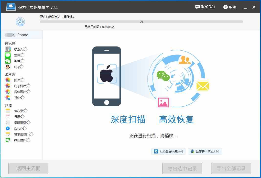 沒有密碼怎么查看老公微信聊天記錄-這方法學(xué)習(xí)了